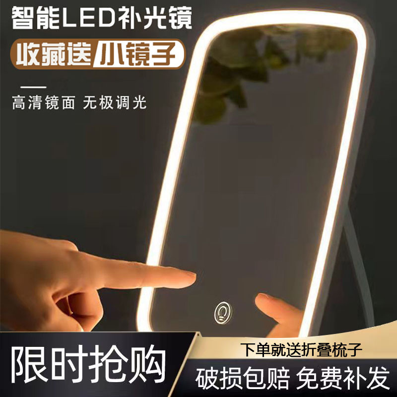 网红化妆镜发光带灯台式led灯桌面学生宿舍镜子大号美妆补光镜子