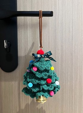 【手工编织】圣诞树门把手装饰品摆件挂件车挂铃铛节日礼物小礼品