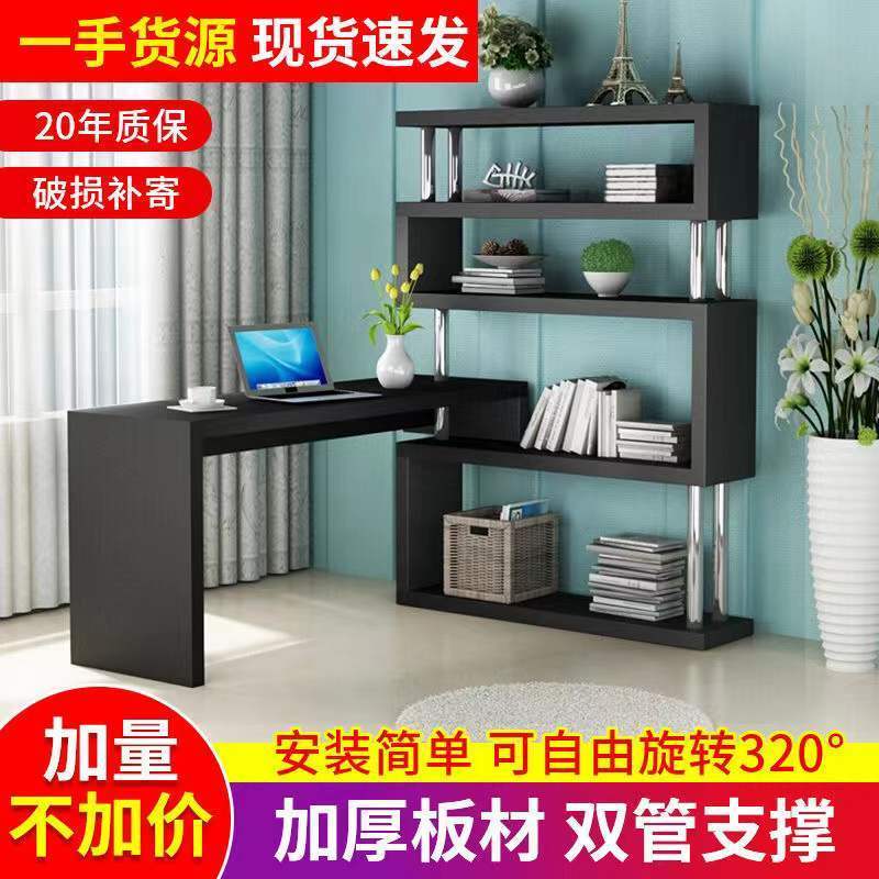 旋转电脑桌台式家用现代简约卧室书桌书架一体办公桌写字台学习桌