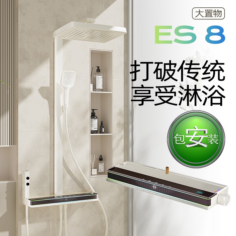 奶白色全铜恒温数显淋浴s花洒套装浴室增压带腰喷氛围灯钢琴键花