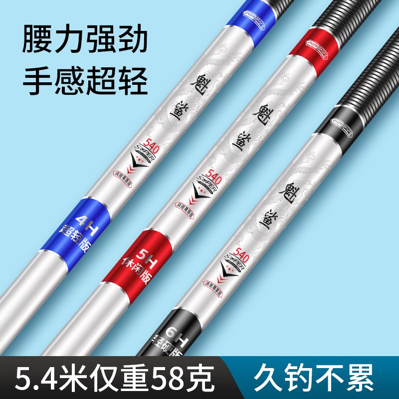 鱼竿手杆超轻超硬手竿台钓竿鲢鳙D竿鱼杆鲫鱼竿钓鱼竿轻量大物竿