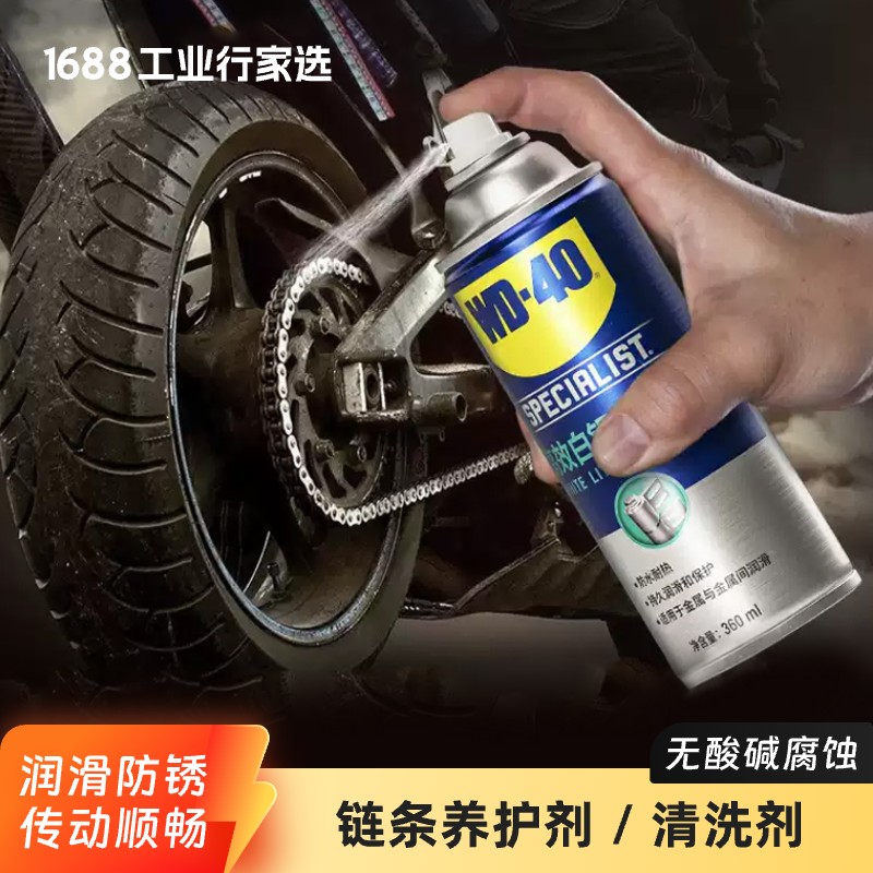 WD40摩托车链j条油重机车专用耐高温润滑油封清洗剂保养套装链条