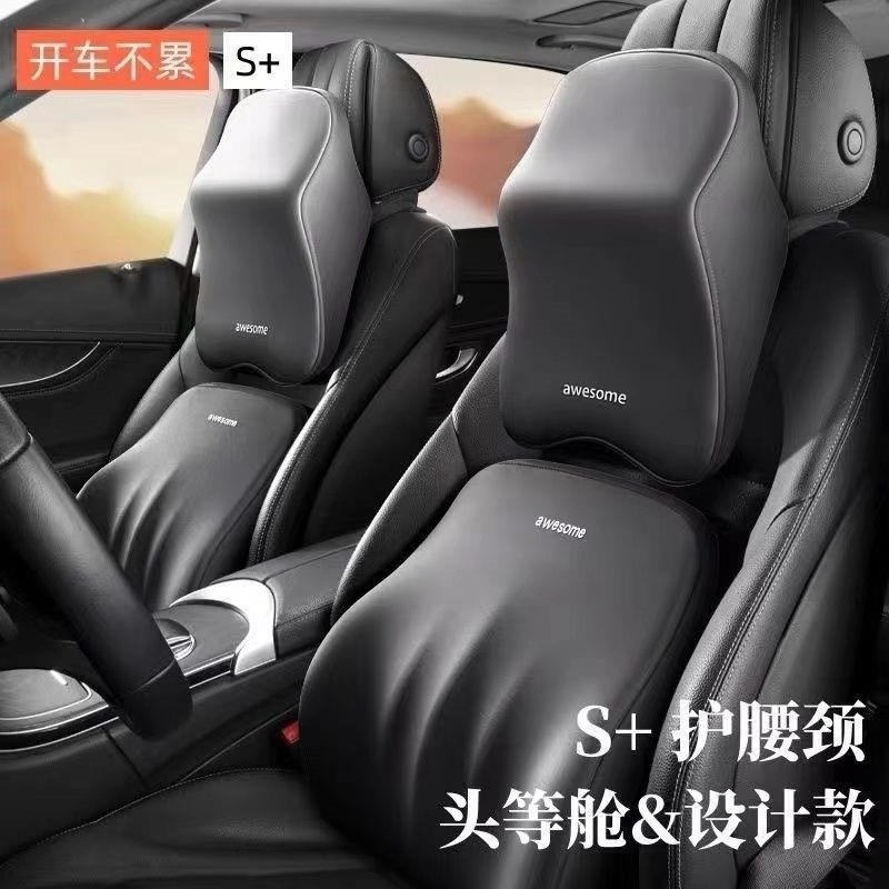 汽车头枕车内靠枕主驾驶高端车座座椅车载枕头P高档一对车用护颈