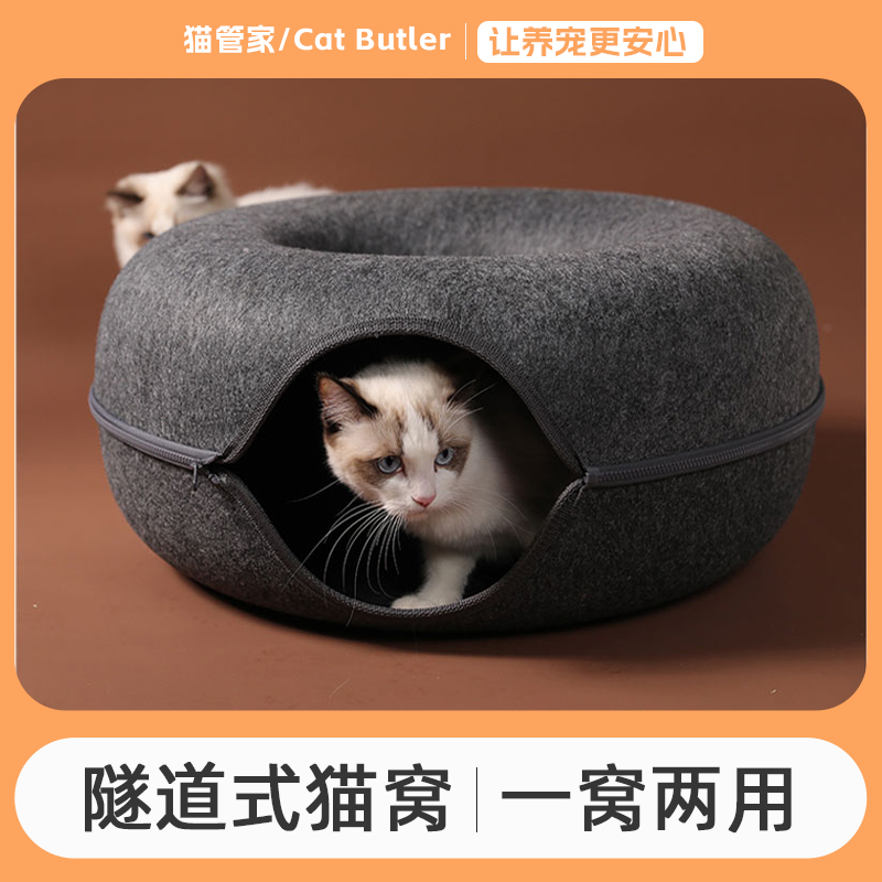甜甜圈猫窝隧道式猫窝双层猫窝通用四季耐脏柔软猫窝上下轮胎猫窝
