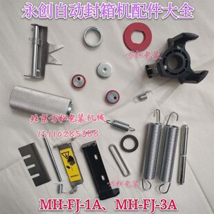 适用永创全自动封箱l机配件主从动轮橡胶滚轮胶带轮链轮牛筋圈FJ