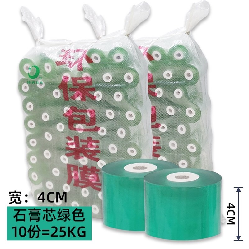 急速发货嫁接膜专用pe缠绕薄膜打包拉伸K自粘高弹力农用果苗树木