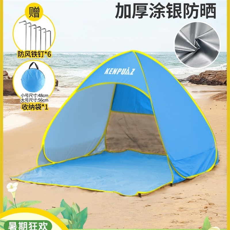 帐篷户外海边沙滩遮阳q天幕便携儿童春游野营野餐露营简易折叠防