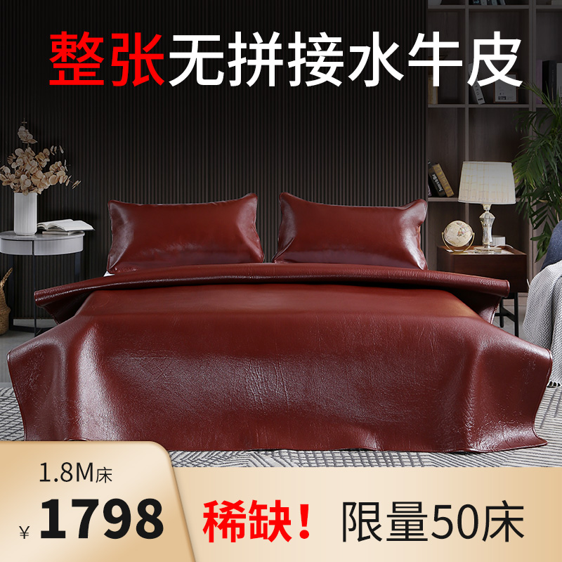 整张头层牛皮席无拼接1.8m床单人真皮软席学生儿童席子夏牛皮凉席
