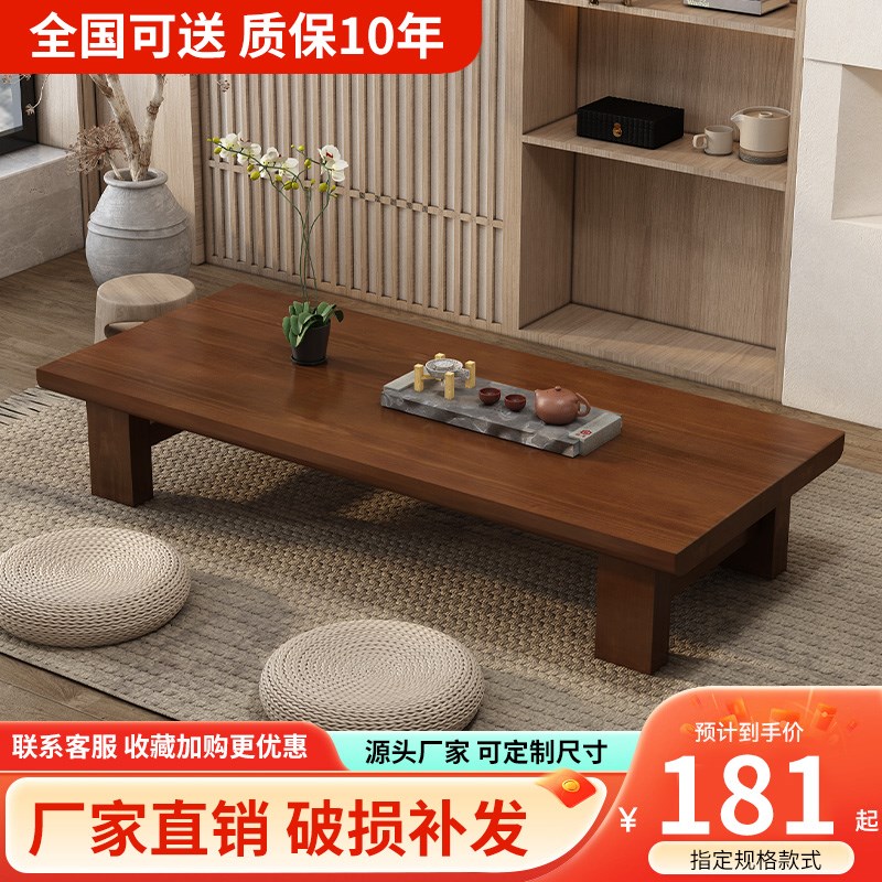 炕几榻榻米日系实l木茶几阳台飘窗小桌子室内客厅新中式长条桌复