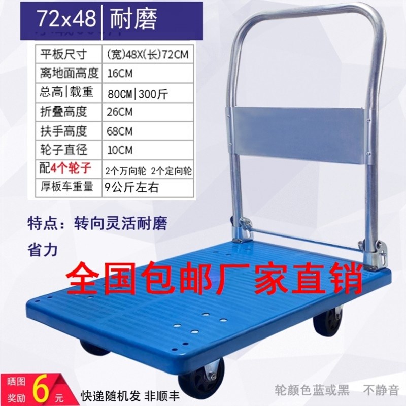 加厚平板车 保洁载重包邮v拖车手推车拉货车大型拖车小拉车小推车