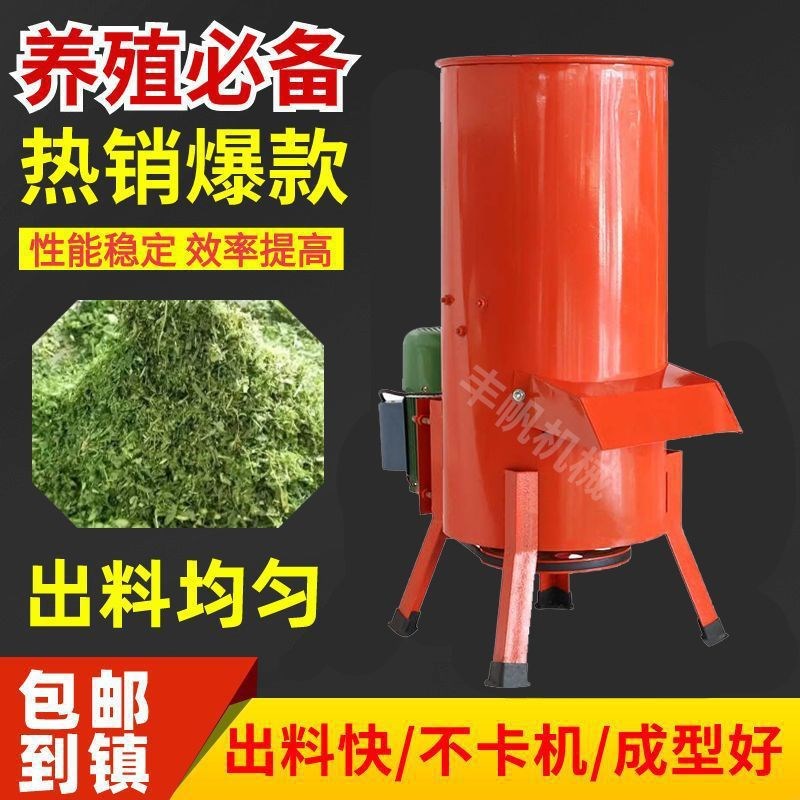 家用切丝机养殖j擦丝机蔬菜瓜果饲料电动刨丝机碎菜机喂鸡鸭粉碎