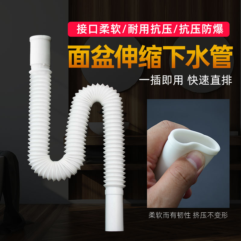 洗脸盆排水管卫生间软管台盆洗手池下H水管可伸缩拖把池水管子配
