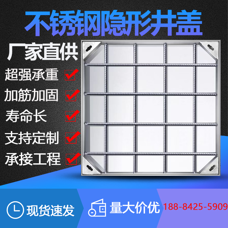 不锈钢隐形井盖方形圆形装t饰窨井盖板304雨污水沙下水道篦子格栅