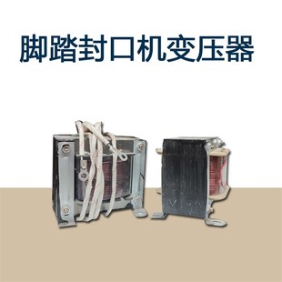 多奇脚踏封口机通过式 新款 u封口机配件加热热合收缩膜封切机变电
