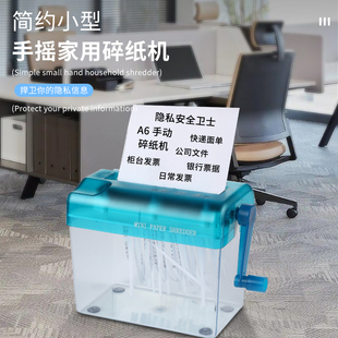 手动碎纸机a6迷你l家用手摇碎纸B机小型办公用碎纸机桌面条状碎纸