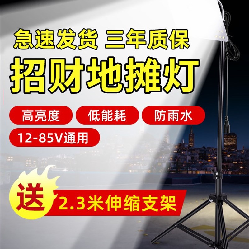 超亮强光12v电瓶灯 夜市灯地摊灯架便携摆摊神O器充电lYed夜摊照