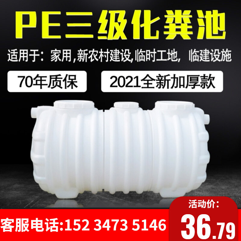 新农村厕所改造爆款化粪池家用加厚三格一体式环保塑料桶旱厕成品