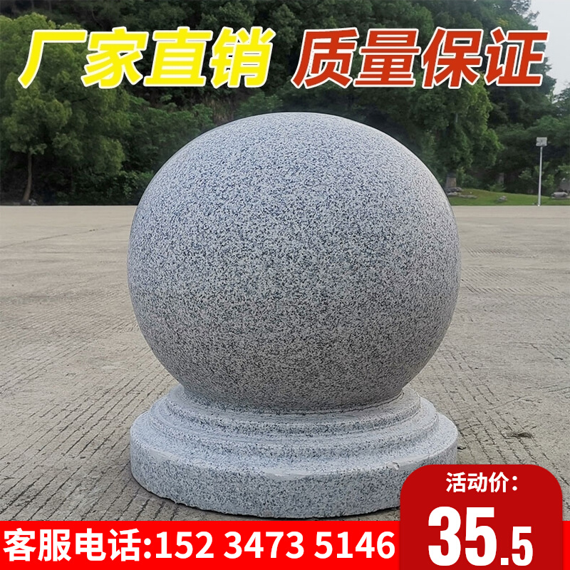 大理石阻车石球花岗岩防撞阻车拦车挡路圆柱墩子石头球路障石墩子