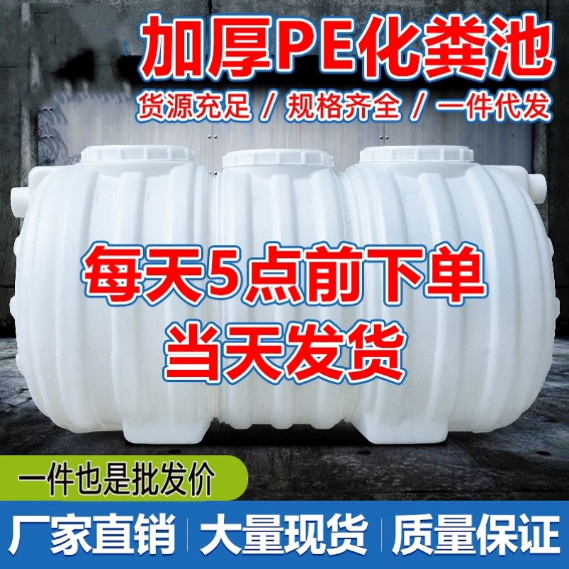 隔油池三级油水分离器塑料油污化粪池PE玻璃钢一体成型酒店饭店桶