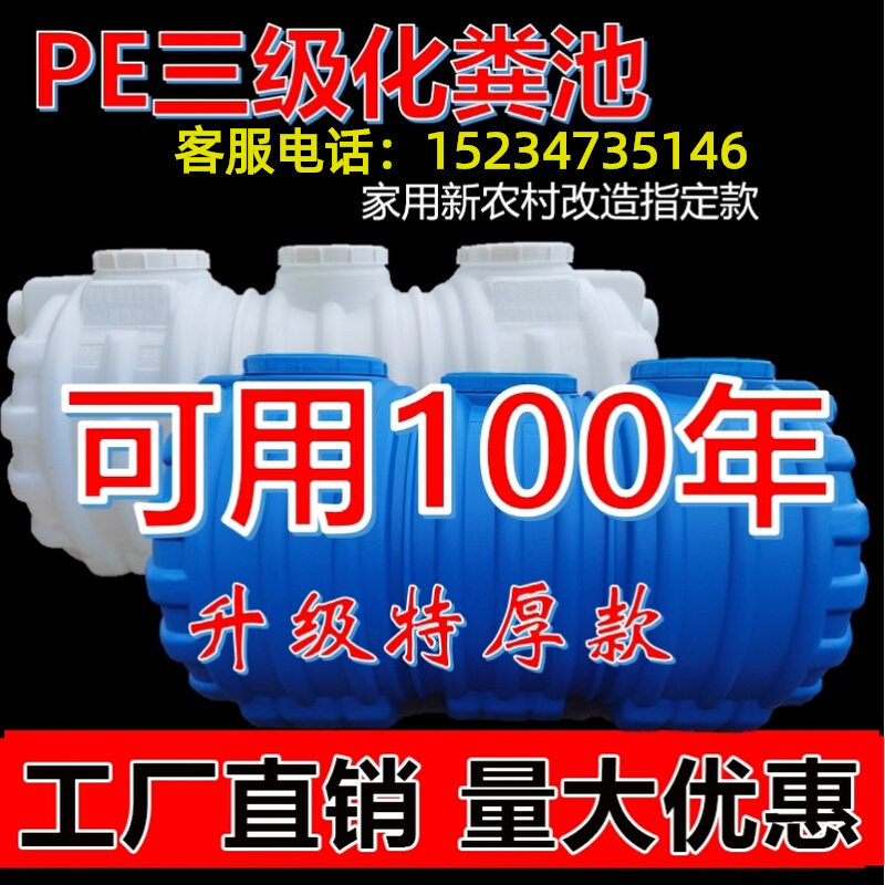 化粪池家用新农村加厚三格塑料桶玻璃钢厕所改造抽吸化粪池罐图纸