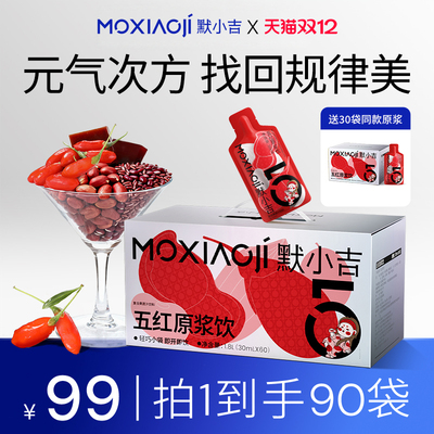 60袋1.8L阿胶量贩装五红原浆