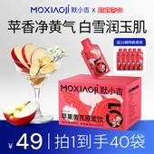 默小吉苹果黄芪原浆饮300ml水润养礼盒nfc苹果汁女性健康年货送礼