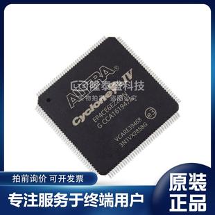 C6N C8N 全新原装 EP4CE6E22I7N EP4CE22E22 EP4CE10 C7N EP4CE15