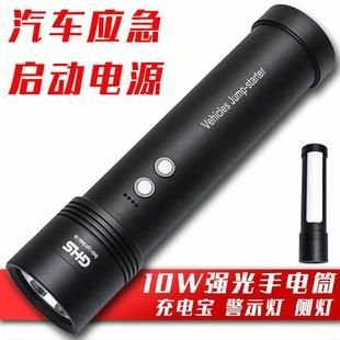 厂家直销车载汽车应急启动电源搭电宝警示灯12V多功能便携手电筒
