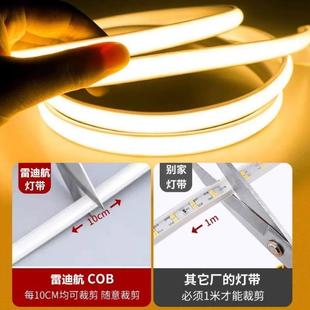 cob灯带家用吊顶硅胶背景墙220v客厅自粘户外防水氛围led软灯条