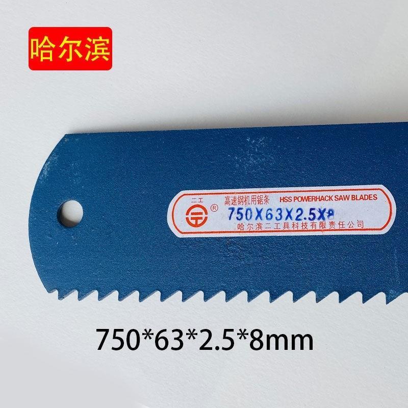 W18锋钢机用锯条HSS刀胚旧货新料W4W6W9超硬做刀料高速钢