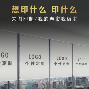 广告办公室培训班舞蹈房遮阳帘 定制logo卷帘窗帘 隔热手拉升降帘
