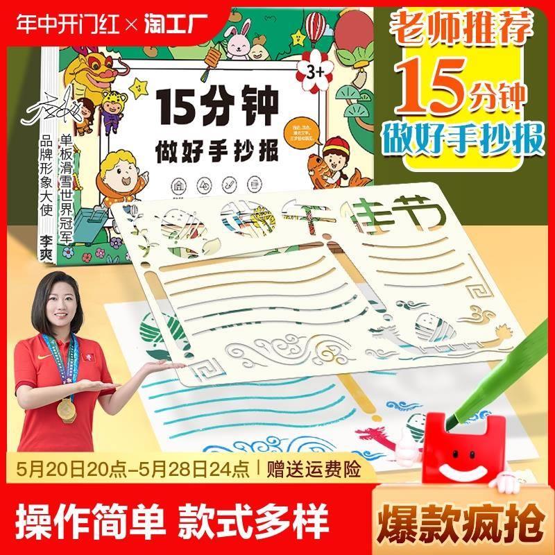 9套心理健康小报Word模板中小学生打开健康心灵窗户psd手抄报板报