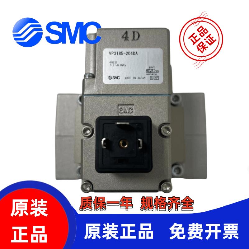 原装SMC电磁阀VP3145/VP3145V-03/04/064D/L/S/Z/GB/LA/DA/ZA