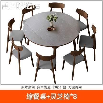 灰色岩板伸缩餐桌可变圆桌家用小户型实木饭桌复中古风黑胡桃木色