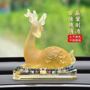 汽车龙年车载鹿中控台高档内饰车上高级装 车内饰品摆件2024新款 饰
