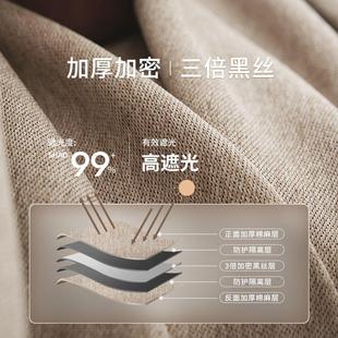 奶茶色帘 奶咖色遮光窗帘全遮光简约现代轻奢加厚棉麻卧室2024新款