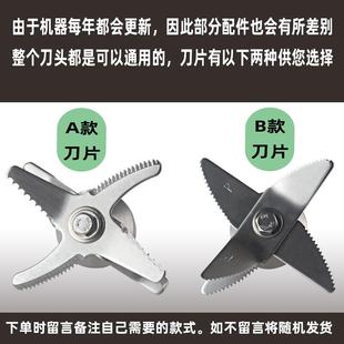 松泰牌 901破壁豆浆冰沙调理机搅拌杯配件刀头刀组 601 604