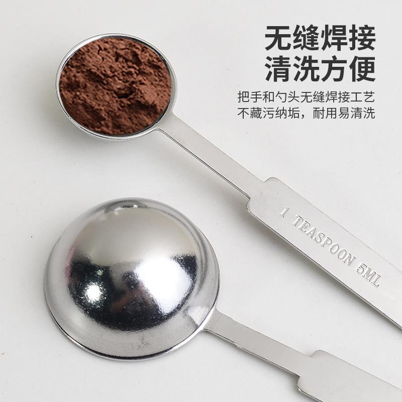 不锈钢量勺带刻度家用小量杯奶粉咖啡勺果粉勺调料克数勺烘焙量匙