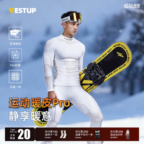 VESTUP运动套装户外健身两件套