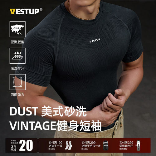 VESTUP美式砂洗健身短袖上衣