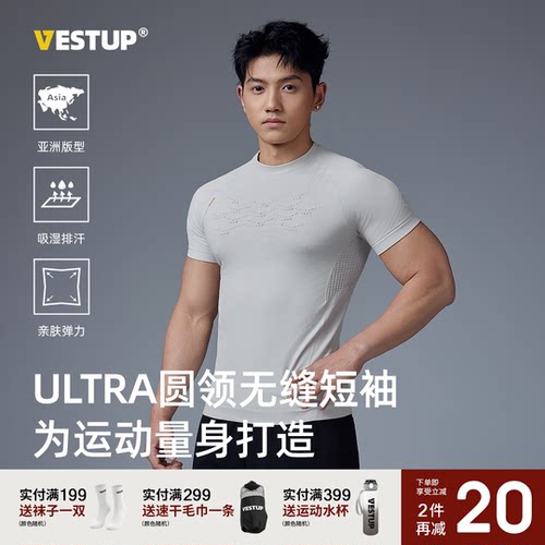 VestUp无缝健身运动短袖上衣
