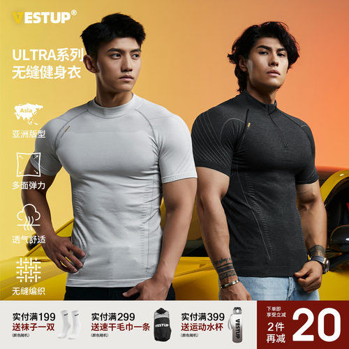VestUp性能运动弹力健身衣