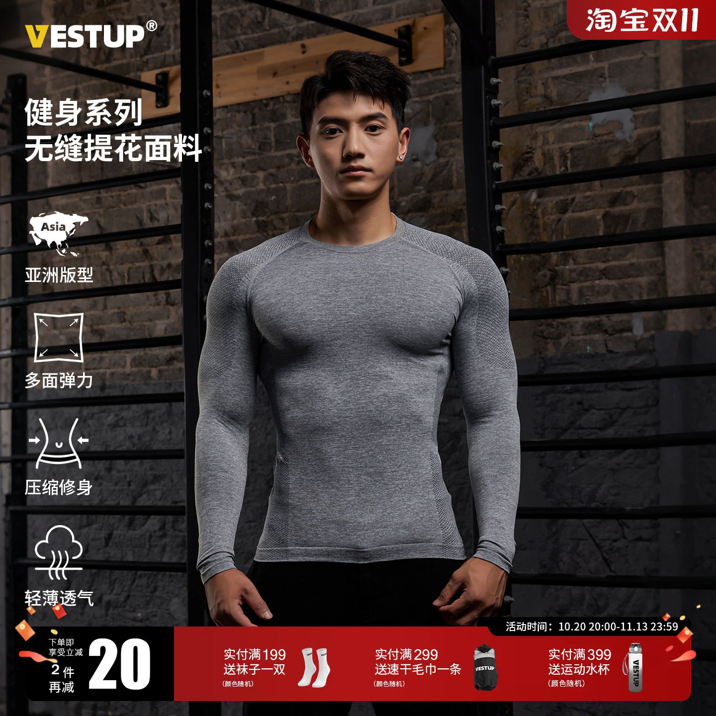 Vest Up无缝健身衣t恤男弹力速干训练跑步显肌肉紧身运动长袖上衣