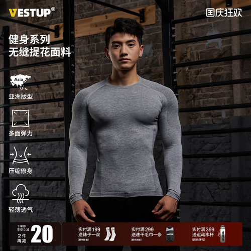 VestUp弹力速干无缝显大健身衣