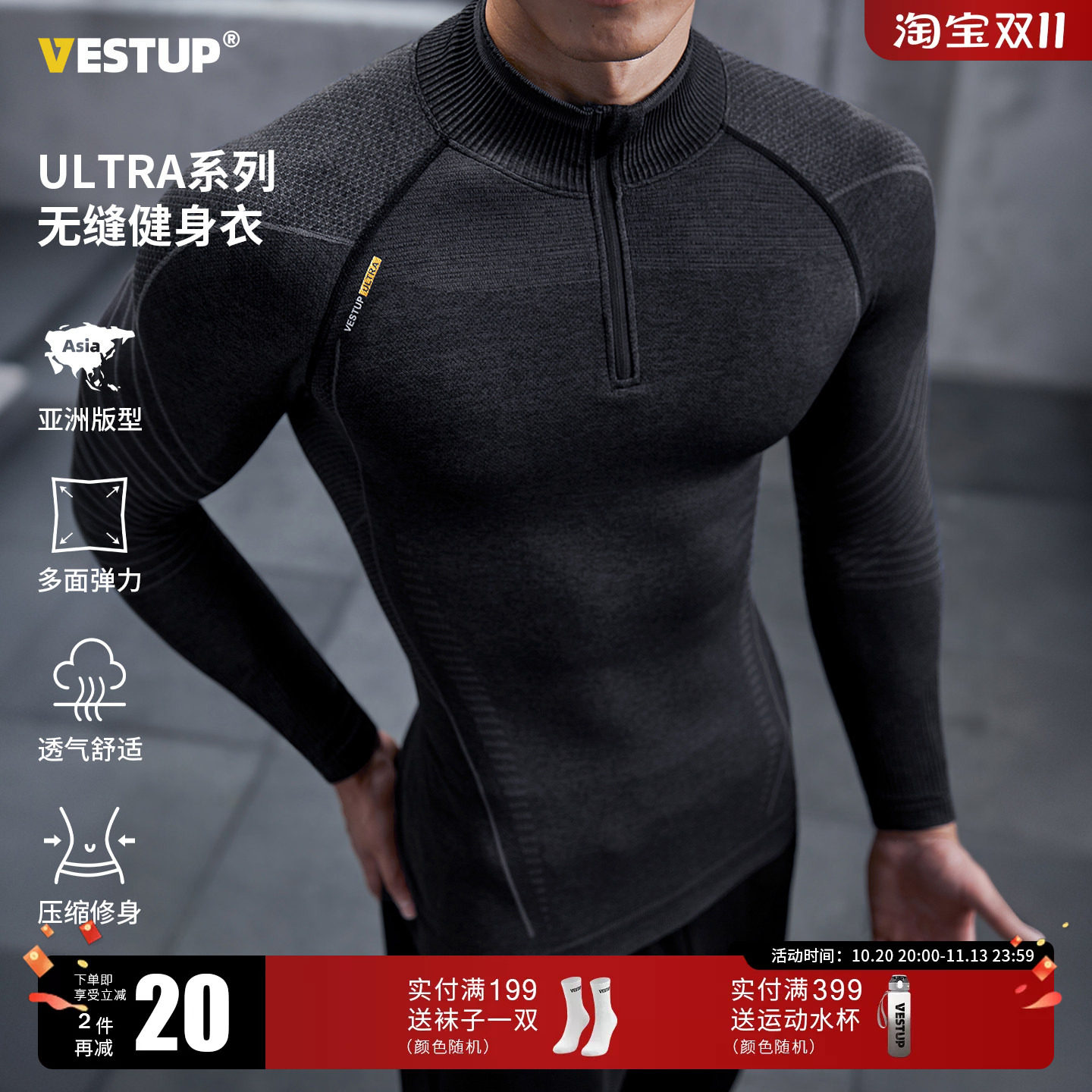 Vest Up无缝半拉链健身衣T恤男训练显大肌肉弹力透气运动长袖上衣