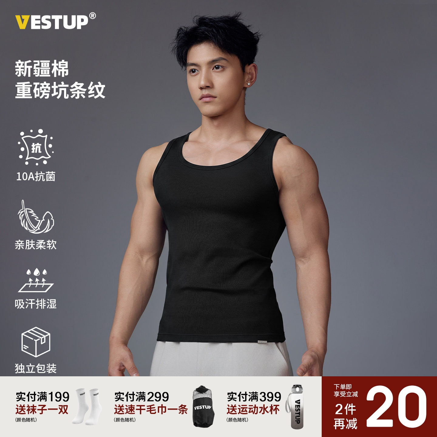 VESTUP全棉重磅坑条背心男t恤夏季训练弹力透气健身运动无袖上衣