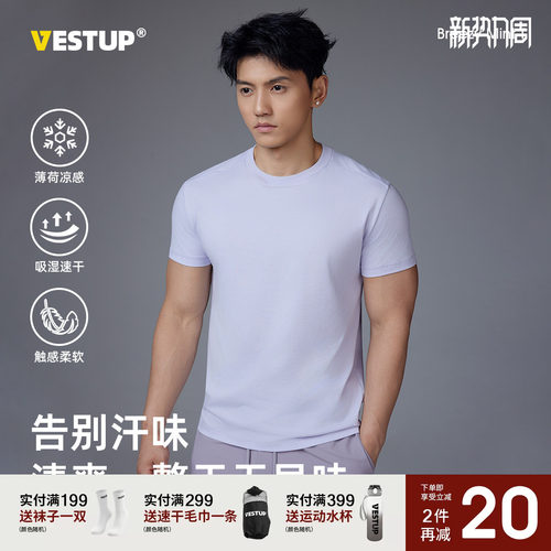 VestUp薄荷酚运动健身短袖上衣