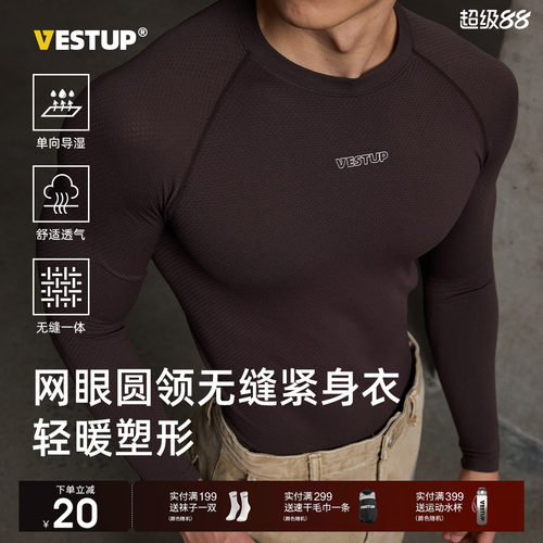 VESTUP无缝网眼健身衣