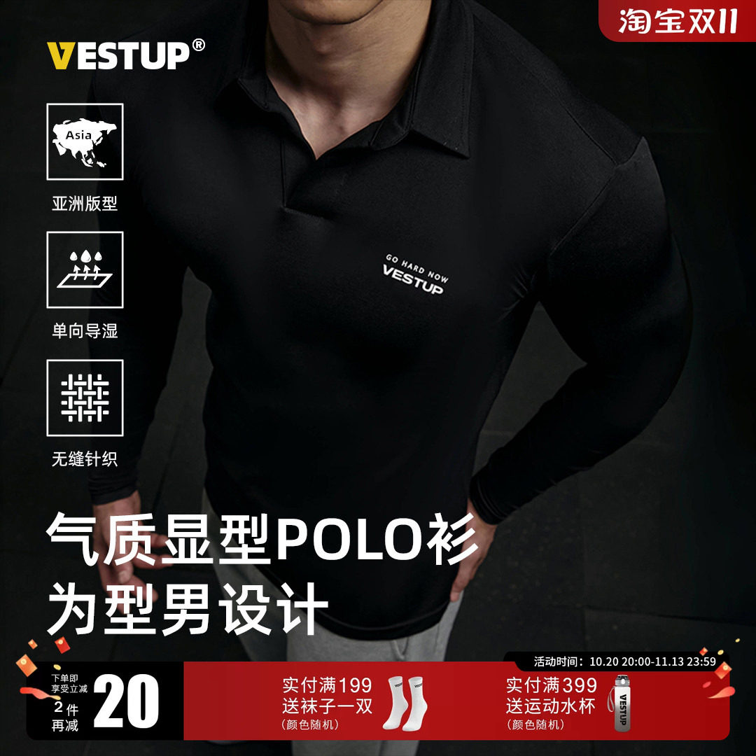 Vest UP【气质显型POLO衫】秋冬打底翻领长袖男弹力修身运动上衣