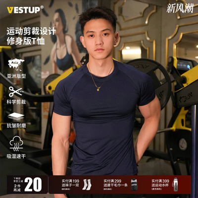 VestUp美式插肩弹力速干短袖